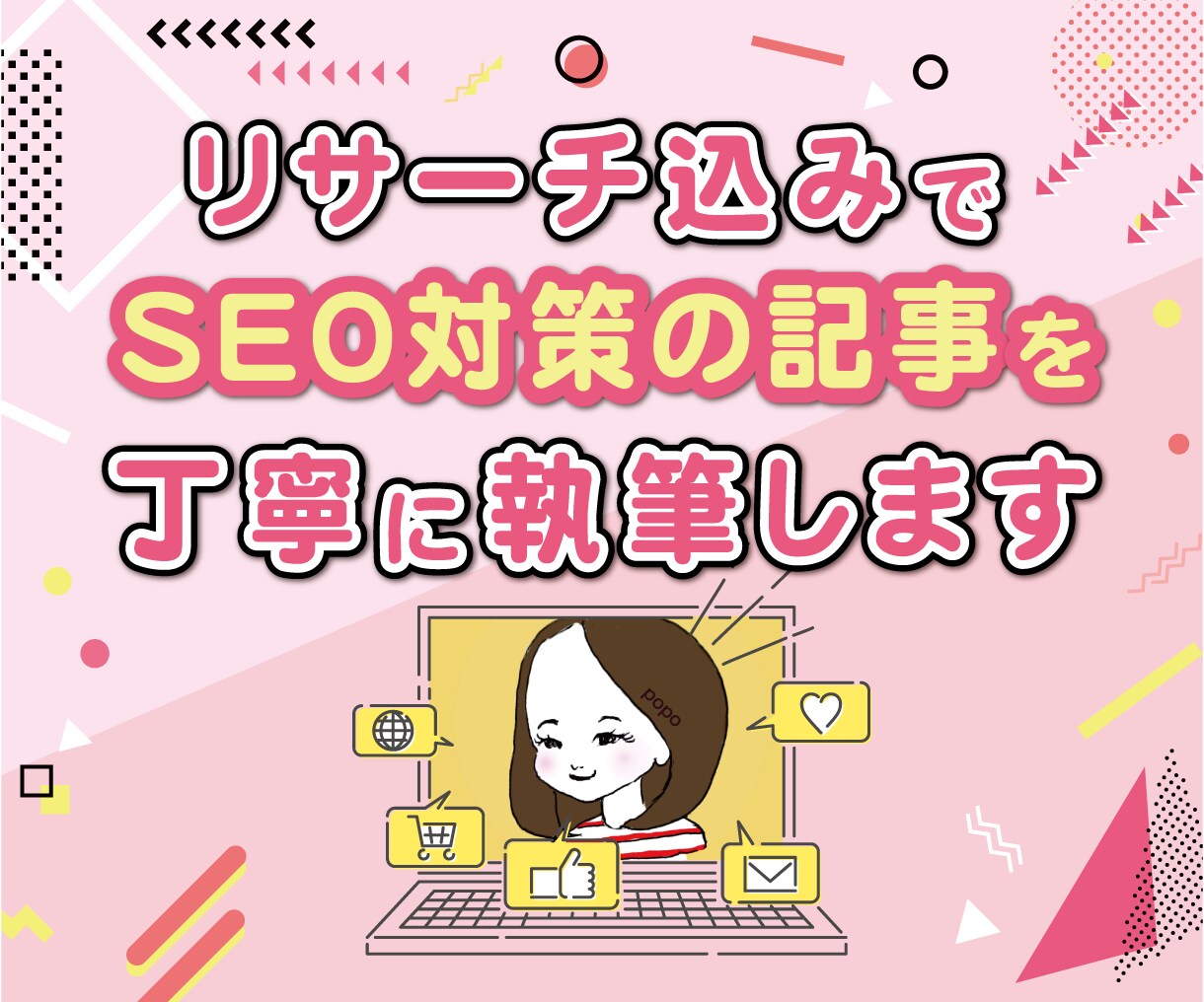 メディア記事からブログ記事まで幅広く執筆します どんな記事も柔軟に対応！丁寧なリサーチのもと執筆します。 イメージ1