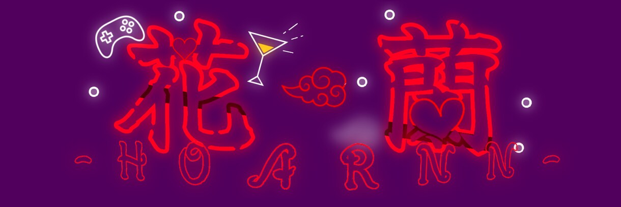 配信者様のロゴ作ります 個性的で綺麗な名前ロゴて個性出しちゃおう！ イメージ3