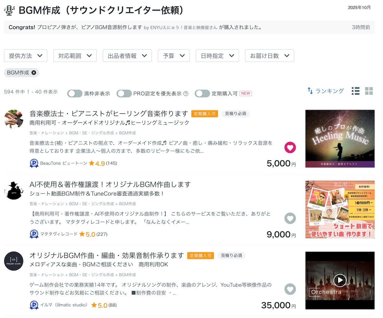 音楽療法士・ピアニストがヒーリング音楽作ります 商用利用可・オーダーメイドオリジナル♬ヒーリングミュージック イメージ6