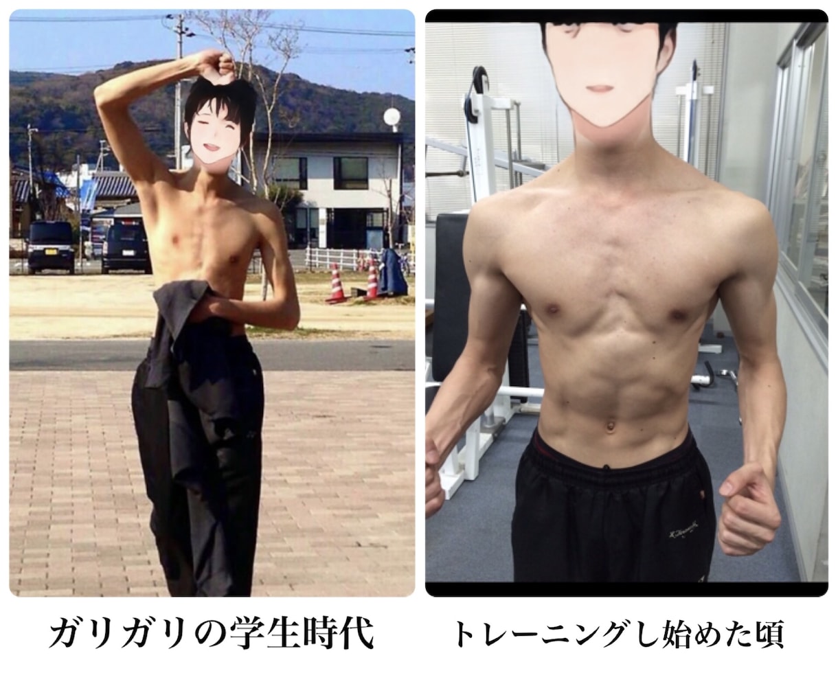 脱ガリガリ！筋肉のあるカッコいい体作りを応援します 体の専門家・コンテスト入賞の元ガリガリがお教えします。 イメージ2