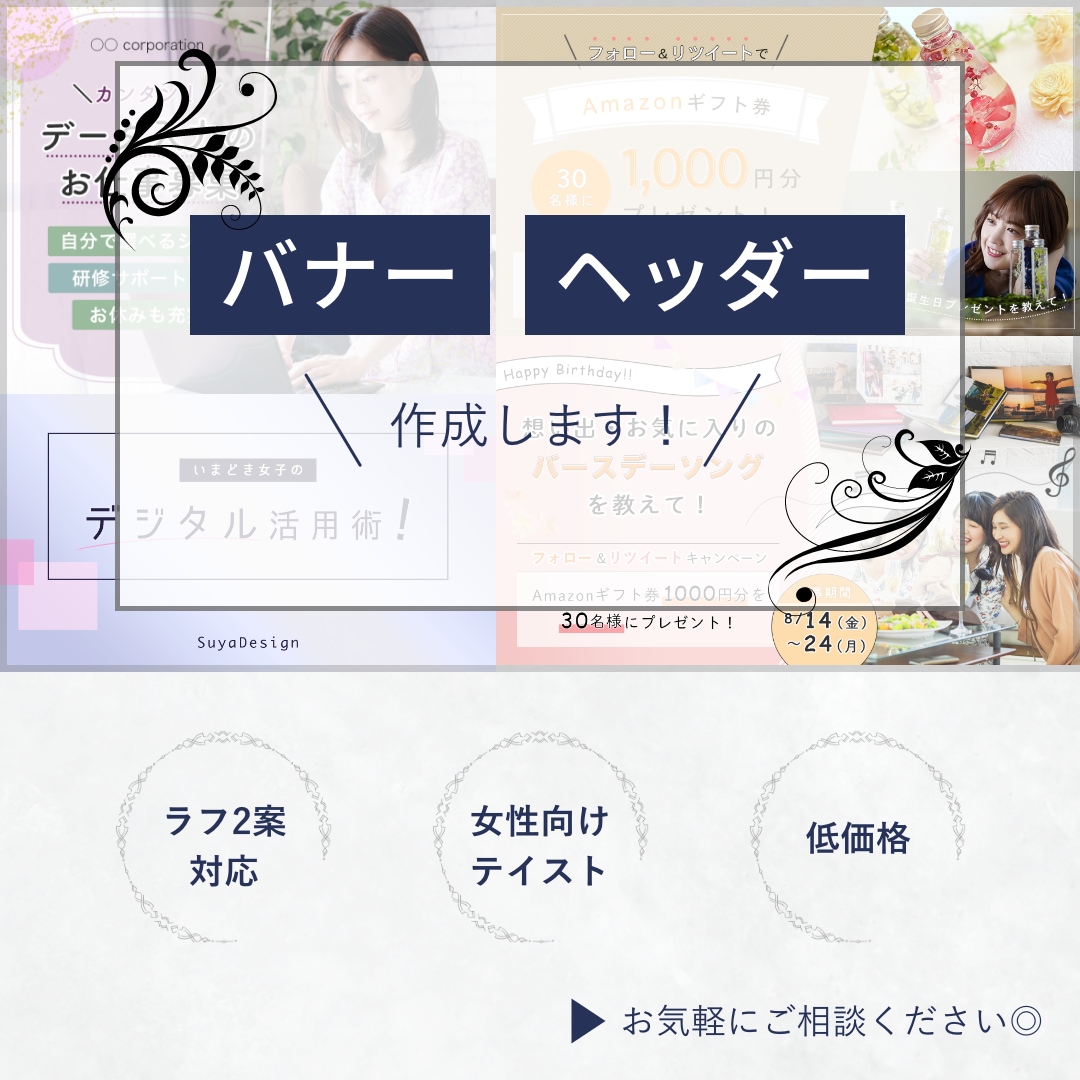 シンプルで綺麗なバナーやヘッダーを作成します 分かりやすい広告バナーやブログ記事ヘッダーをお求めの方に！ イメージ1