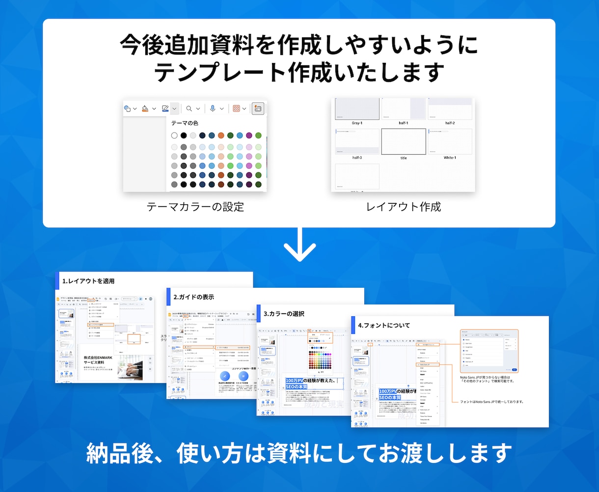 伝わる資料を作ります 上場企業案件実績！色彩設計とUX理論に特化したデザイン イメージ7