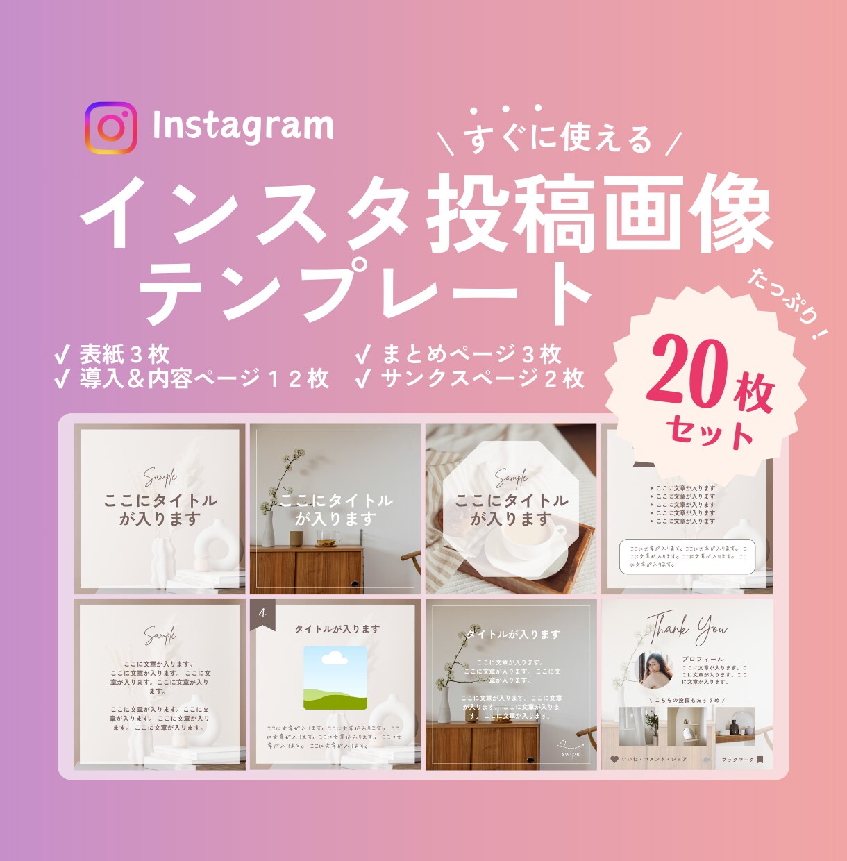 Instagram投稿画像テンプレート作成します 人気のくすみカラー！統一感のあるデザインで集客力アップ！ イメージ1