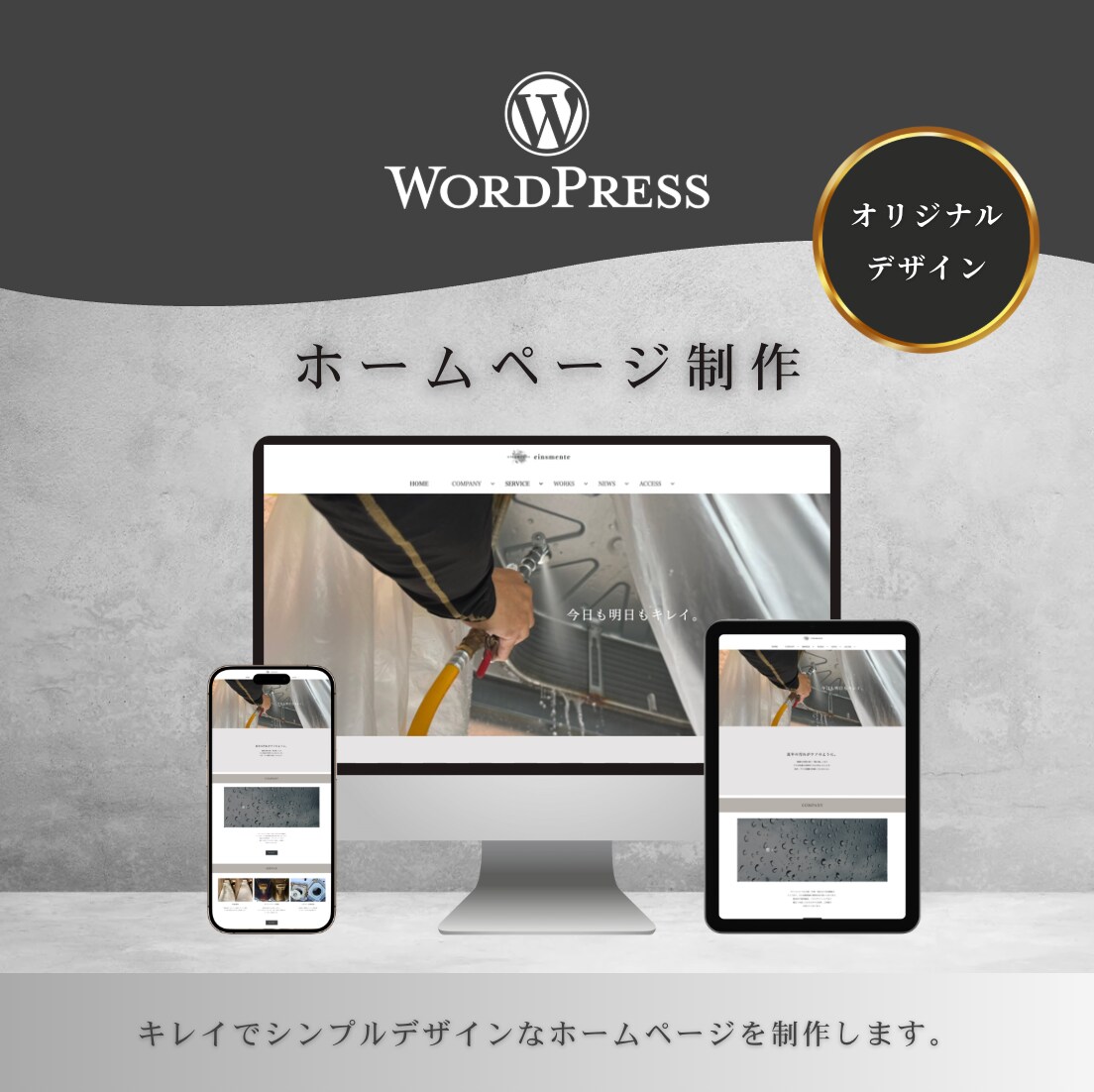 高級感のあるキレイなデザインのHPを制作いたします 初心者でも管理がしやすくシンプルなホームページが必要な方へ イメージ1