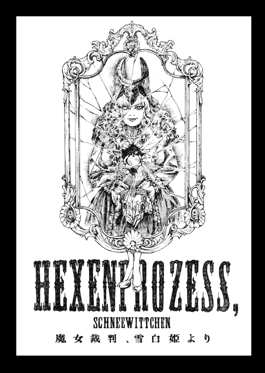 緻密なペン画イラスト承ります ダークメルヘン、お洒落系なテイストが得意です。 イメージ3