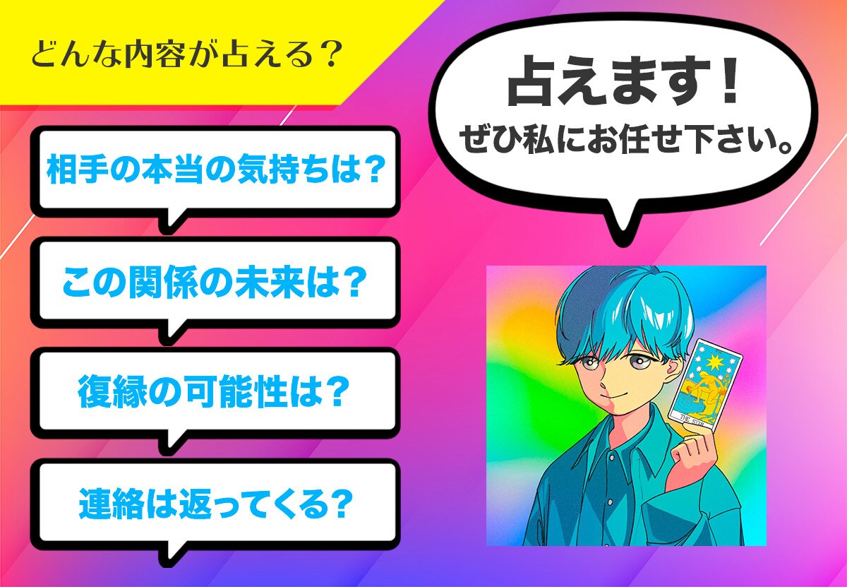 本格鑑定｜恋の未来・気持ち・印象・全てを占います ☆カード8枚引き【復縁・片想い・不倫】 イメージ2