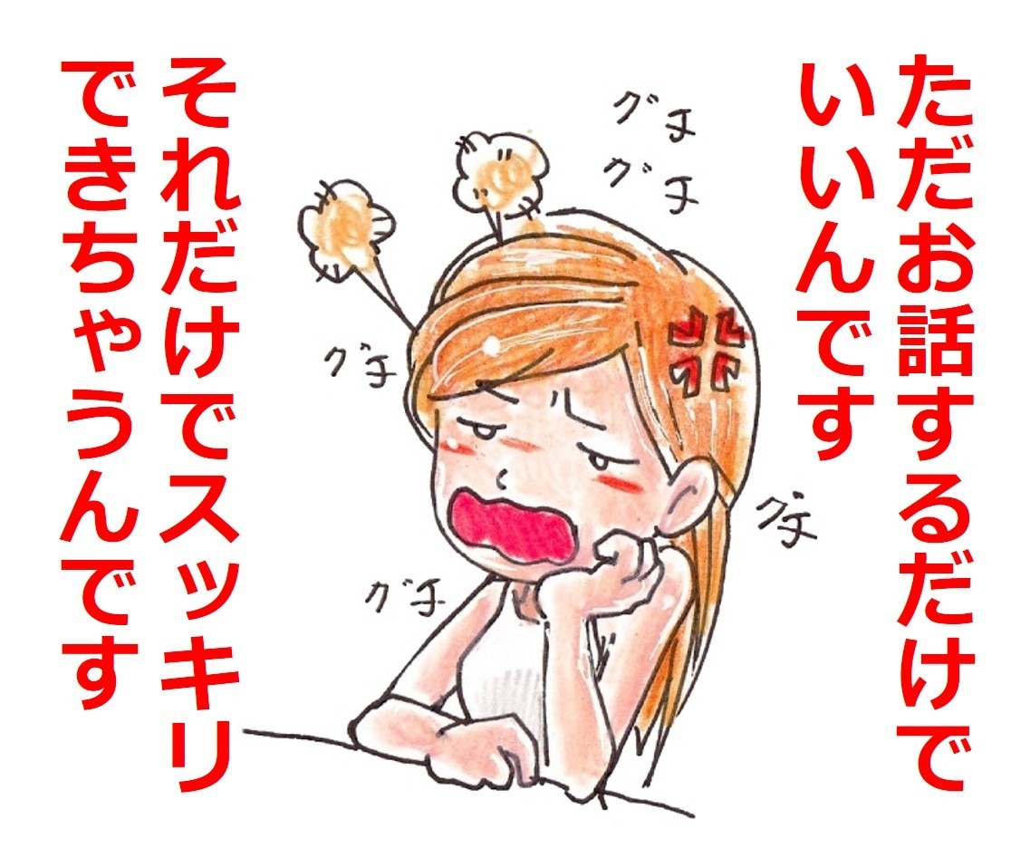 女性限定♡あなたに寄り添うお話し相手になります ちょっと話したい♡そんな時はトークルームにどうぞ イメージ4