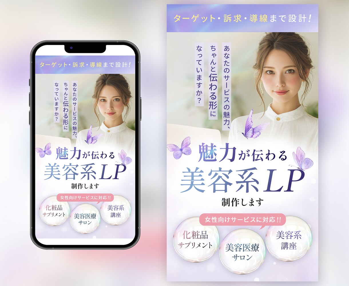 先着3件限定★心を掴む女性向け美容系FV制作します 第一印象を整え、商品の魅力に引き込むLPトップ画像(FV) イメージ4