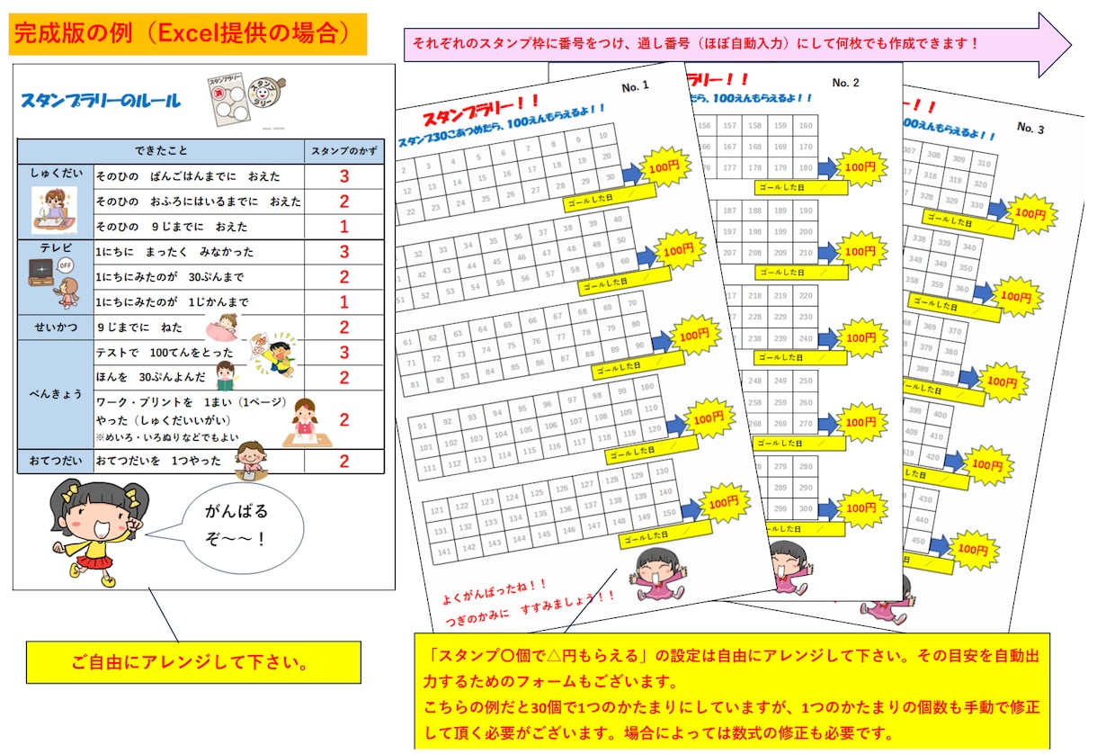 子育て中の方必見！ご褒美スタンプシート作ります 勉強・お手伝い・早寝早起きのやる気UP！親子の笑顔も増えます イメージ2