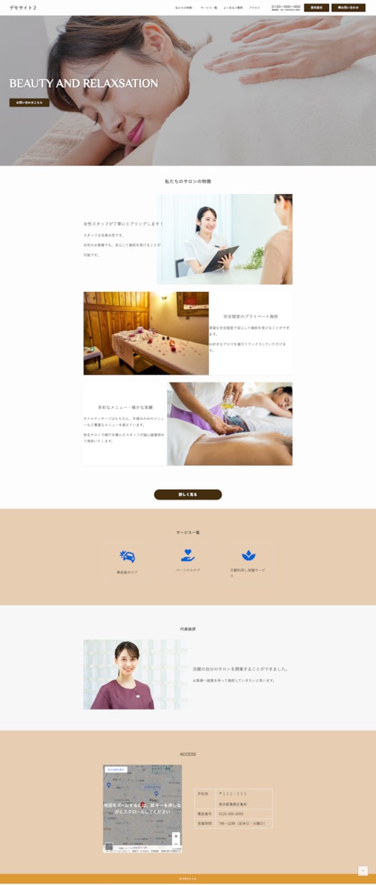 SEOにも強いHPをWordpressで作成します 人気Wordpressテーマ「SWELL」を使用します イメージ5