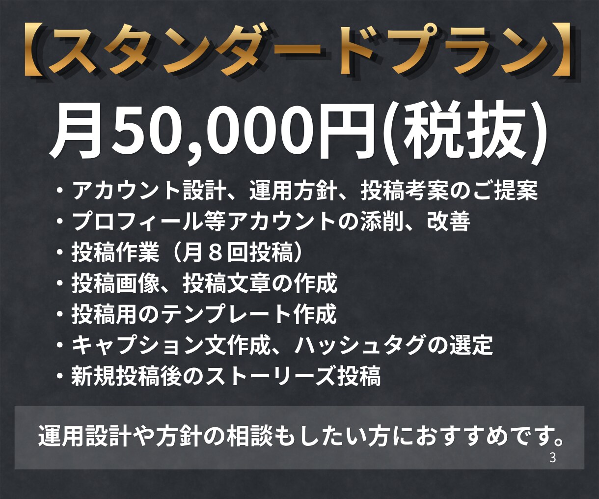 Instagram運用代行いたします 投稿画像作成のみもOK！アカウント丸ごと運用もOK！ イメージ3