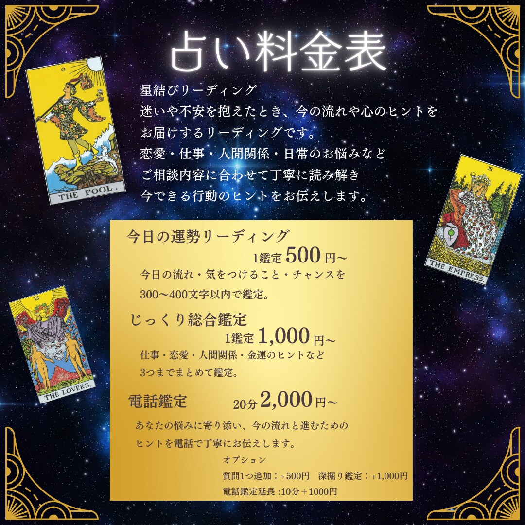 大切な日の運勢を占います 大切な日の前日までなら占えます！ イメージ1