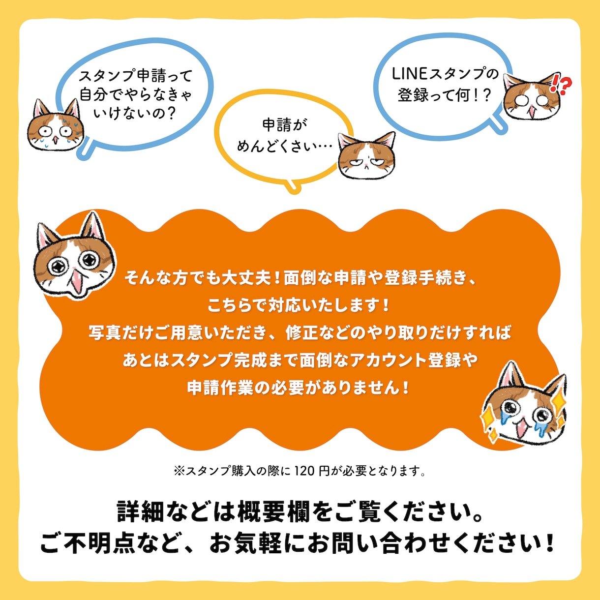 可愛くて使いやすい！LINE絵文字作成ます 絵文字の申請？登録？わからない！という方でも大丈夫！ イメージ2