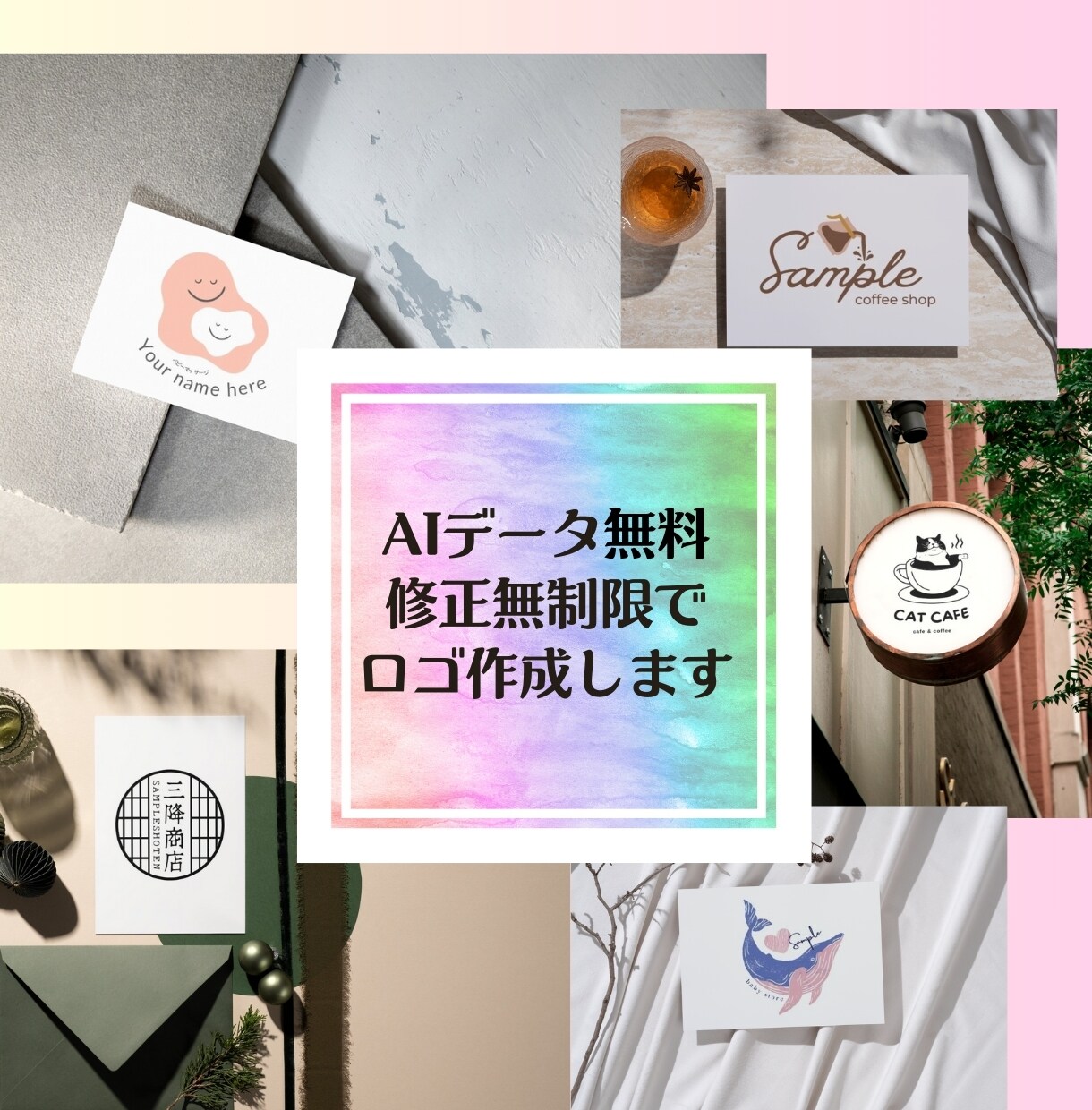 AIデータも無料！豊富なデザインからロゴ作成します カラーや文字も自由にカスタマイズ、短納期で対応します！ イメージ1