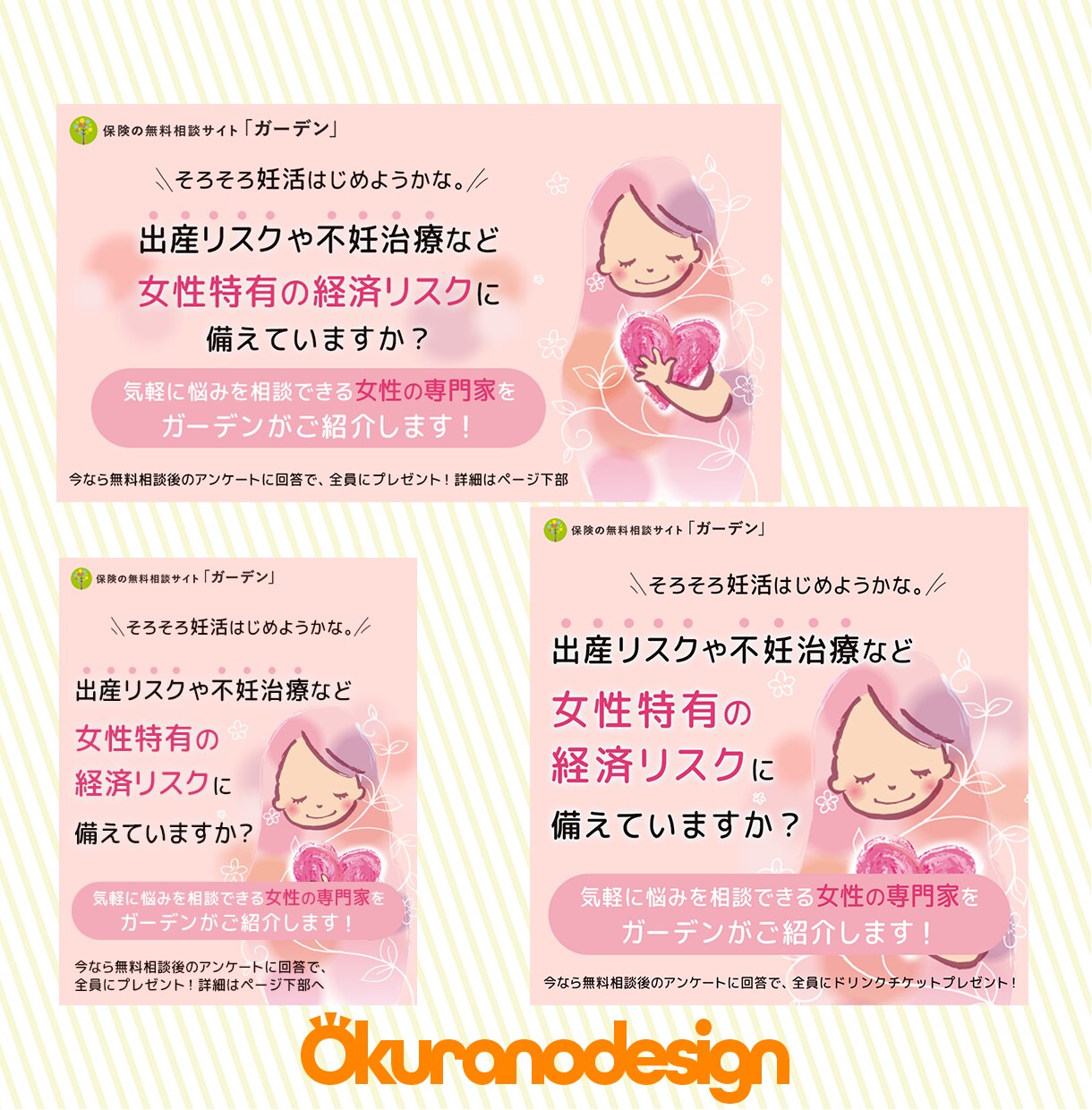 様々なサイズの画像制作承ります WEBも紙媒体もOK！修正無制限！丁寧かつ迅速に対応します☆ イメージ4