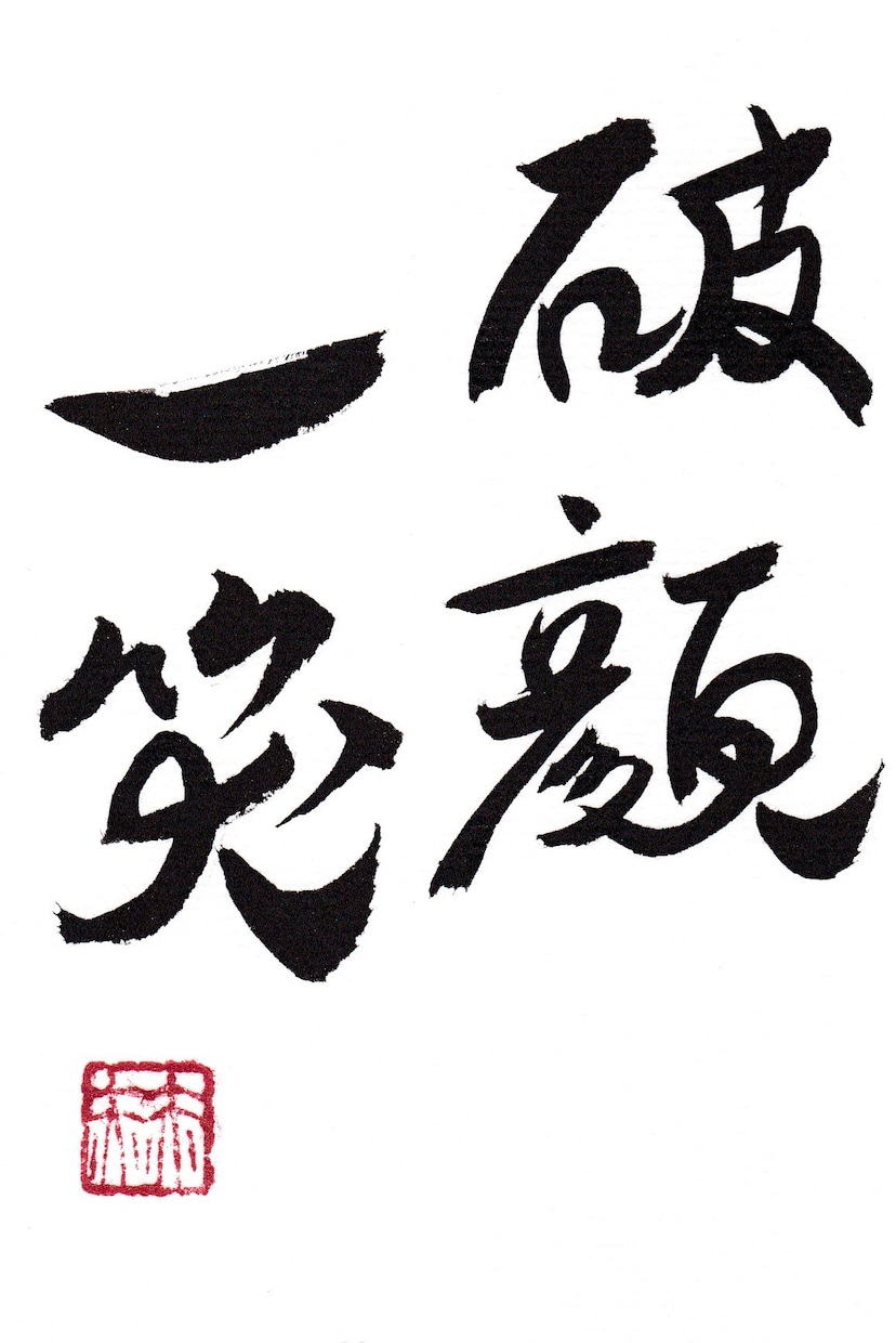 きれいな文字で手紙や色紙を代筆します 手書きのきれいなペン字や筆文字を求めている方、ご相談ください イメージ4
