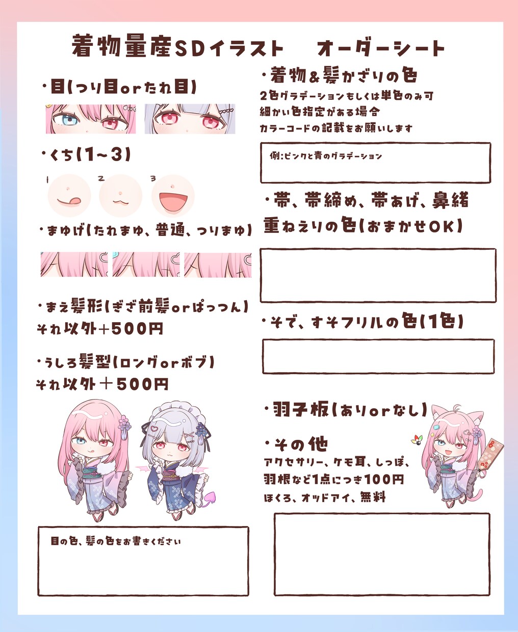 お正月につかえる着物の量産イラストを描きます 着物のSDイラストです。カラー変更も可能です。 イメージ3