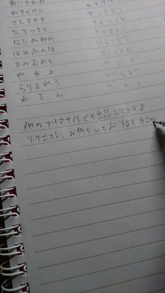 夢小説(手書き)書きます 恋愛やBL好きな人にオススメです♪ イメージ3