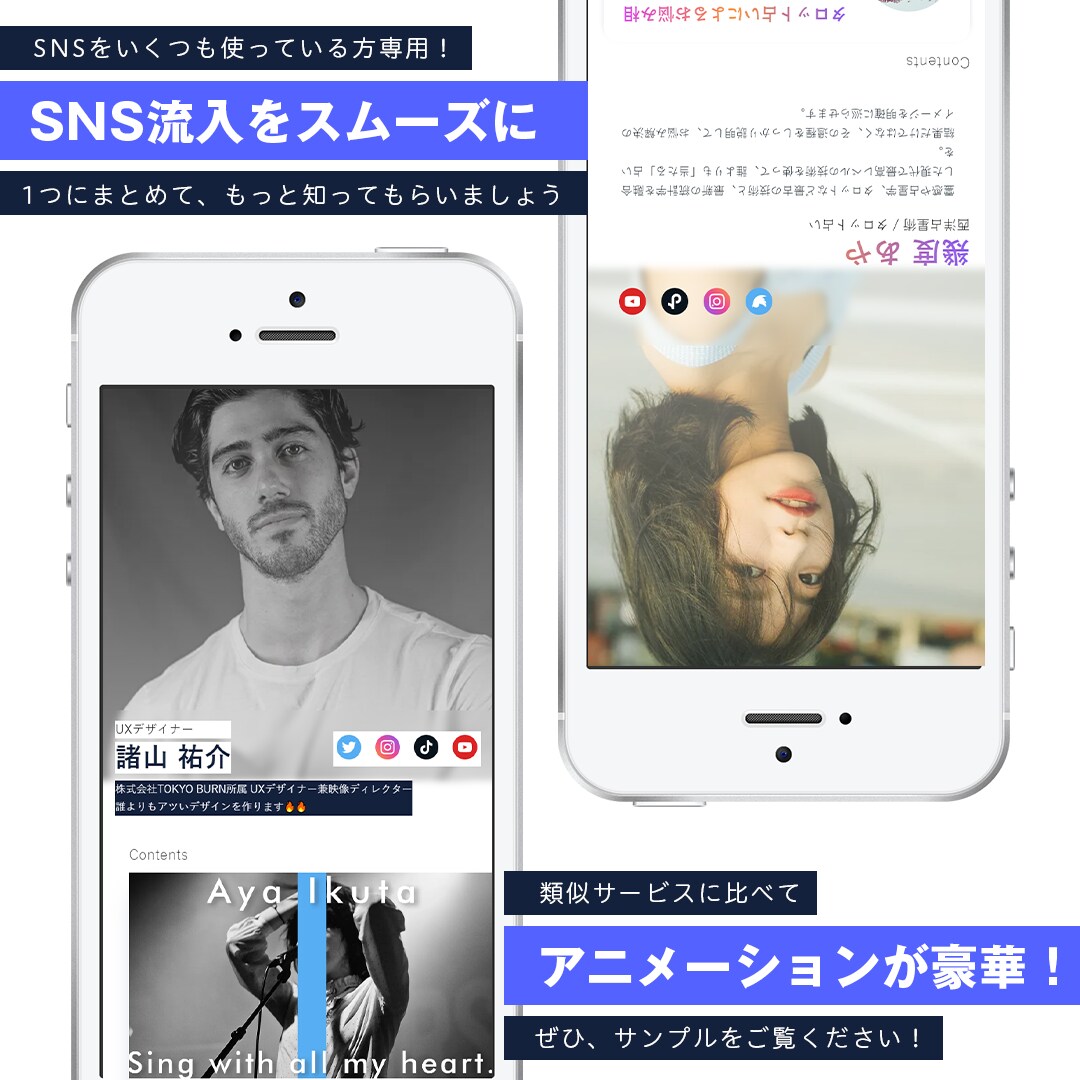 アナタだけの高品質SNSまとめサイト作ります あなたのフォロワーを飽きさせず、メディアに案内しましょう！ イメージ2