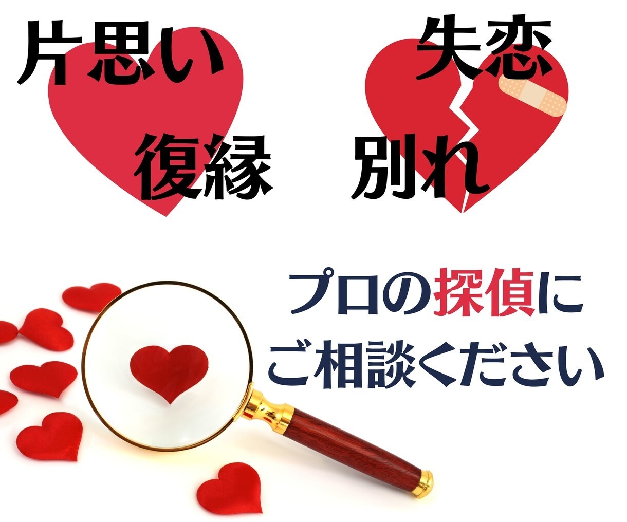 年間1800件！プロの探偵がお相手の心理を暴きます 片想い・浮気・喧嘩・音信不通…どんなケースもプロが解決！ イメージ4