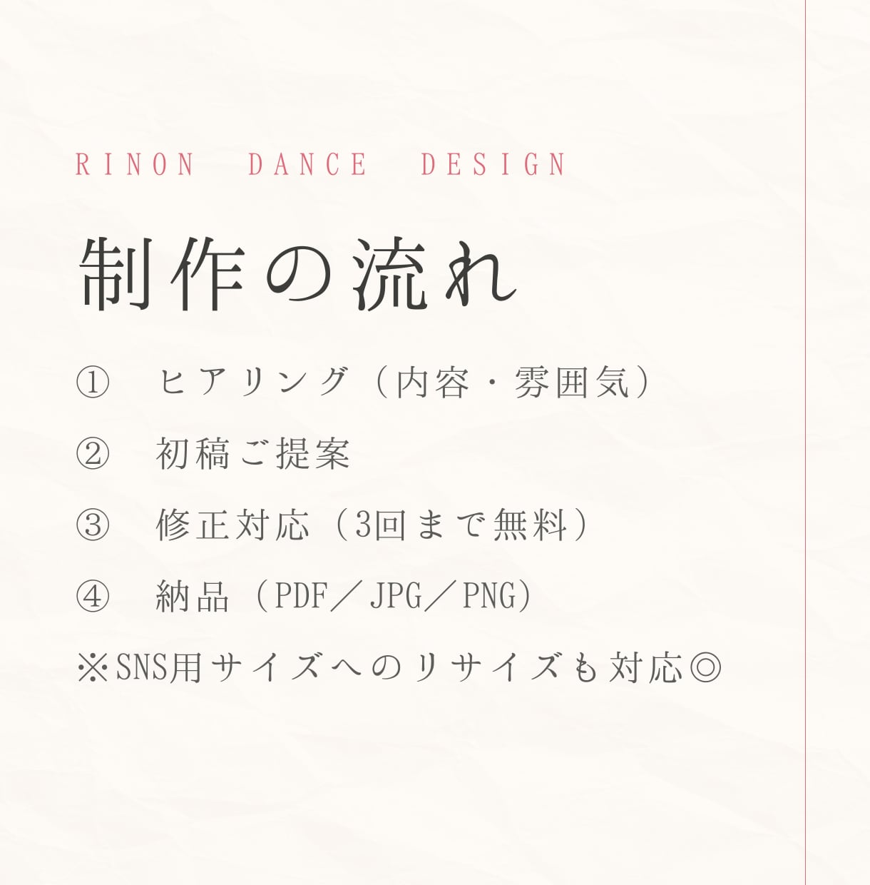 公演・発表会向き、世界観が伝わるチラシ制作します 世界観を大切に、公演の魅力が伝わるチラシ制作 イメージ3
