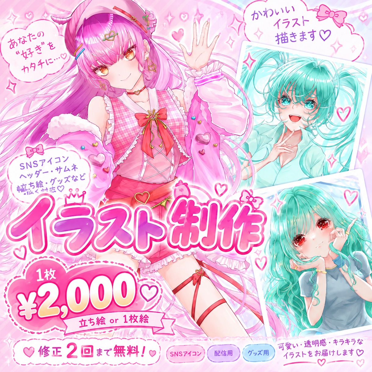 配信、歌ってみた用サムネ、動画イラスト描きます 希望のイラストを企業クオリティで作成！ イメージ1