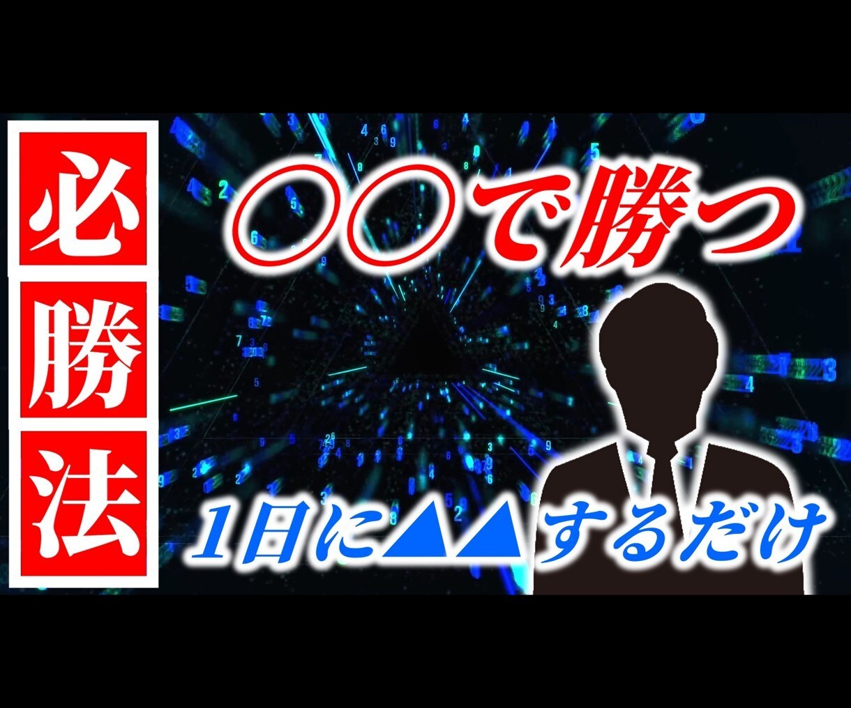 現役YouTuberがサムネイル制作します ビジネス系からホラー系まで何でも制作します イメージ4
