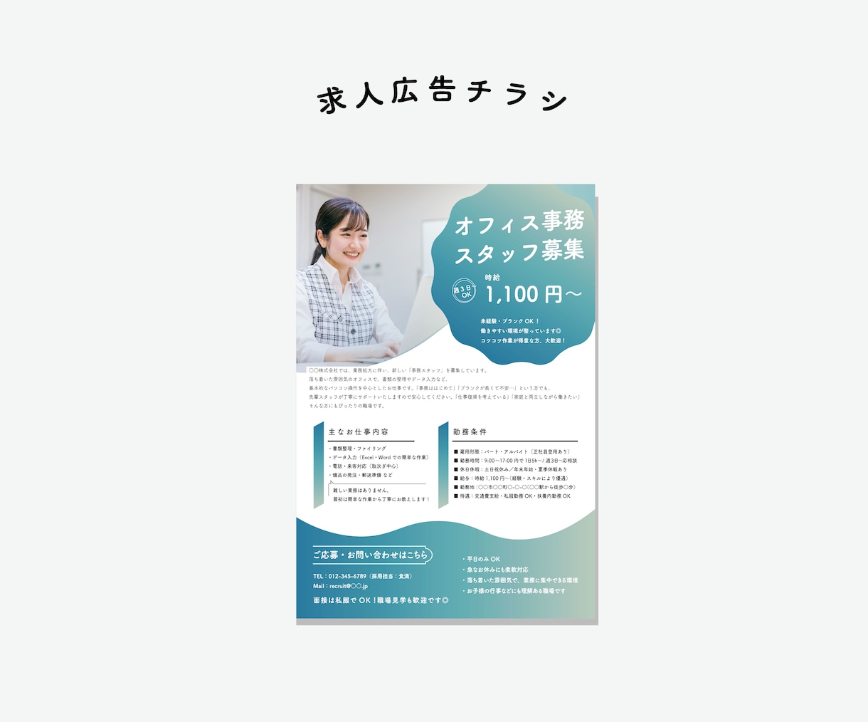 初めてでも安心！伝わるチラシを作ります 伝えたい魅力を整えて、AIに負けないデザインを！ イメージ5