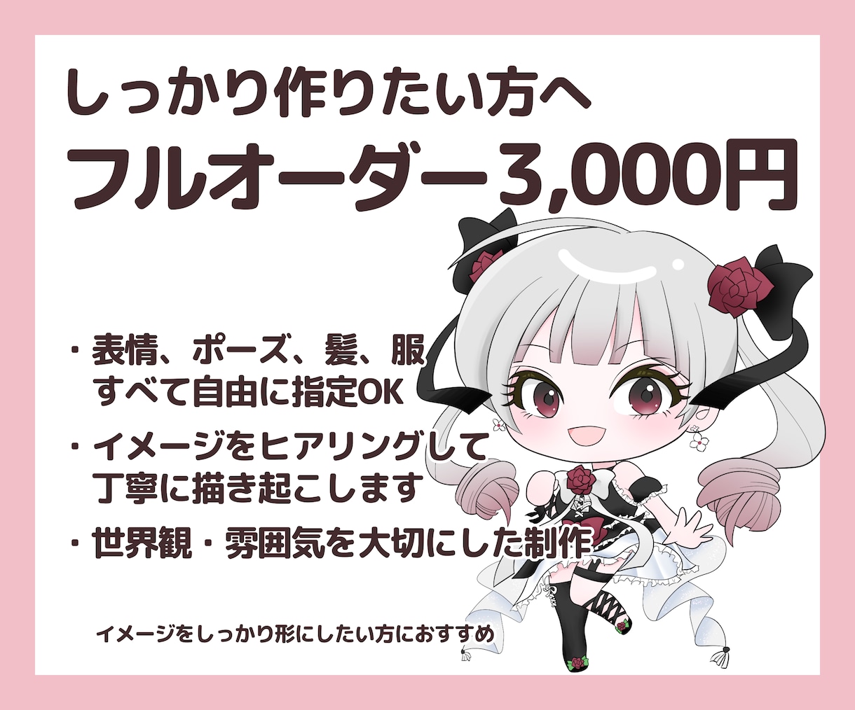 まるっと可愛い動きのあるミニキャラ描きます SNSも配信も、ひと目で好きになる相棒に♡ イメージ4