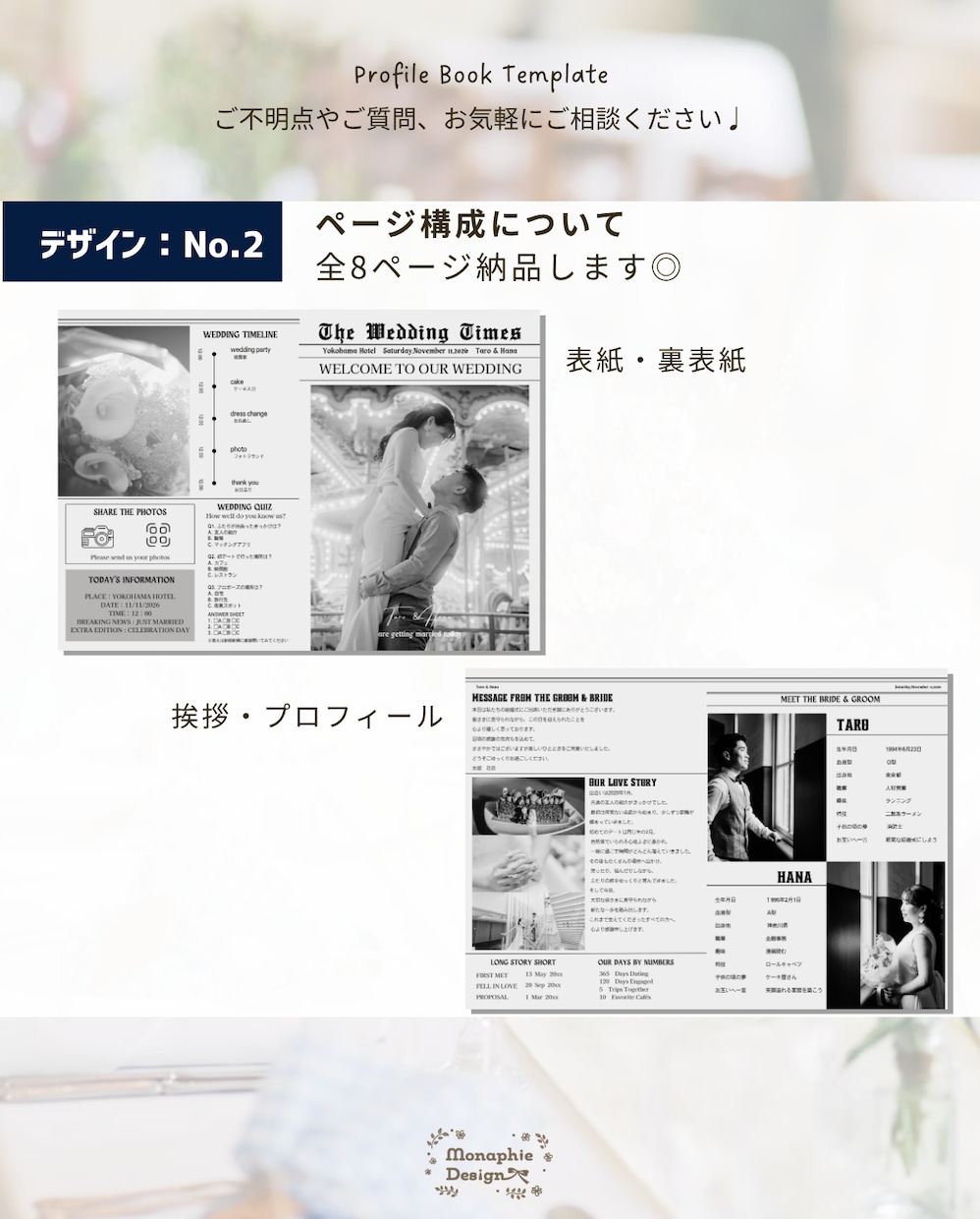 操作手順付き◎英字新聞風プロフィールブック作れます 【即納品】Canvaで編集/ 席次表入り！初心者OK簡単作成 イメージ7