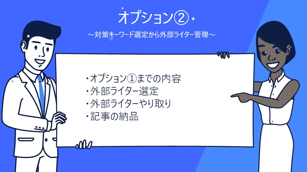 SEO対策コンサル検索順位を上位。web集客ます キーワード選定、内部、外部対策などでweb集客します	 イメージ9
