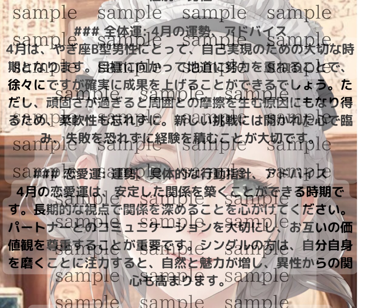 メイドがあなたの運命をAI占いで予測します メイドの鑑定で、自分の未来や運命を深く理解できます。 イメージ2
