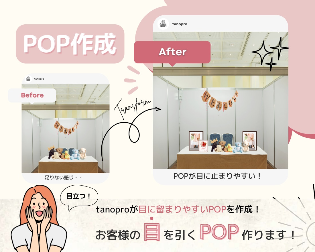 お客様の目をひくPOP作成します イベント出店の際に使用するPOPの制作をします イメージ4