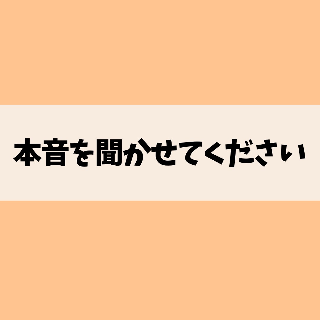 あなたの心が晴れるようにお話聞かせていただきます しがらみがないから遠慮なく本音を語ってスッキリしてください！ イメージ2