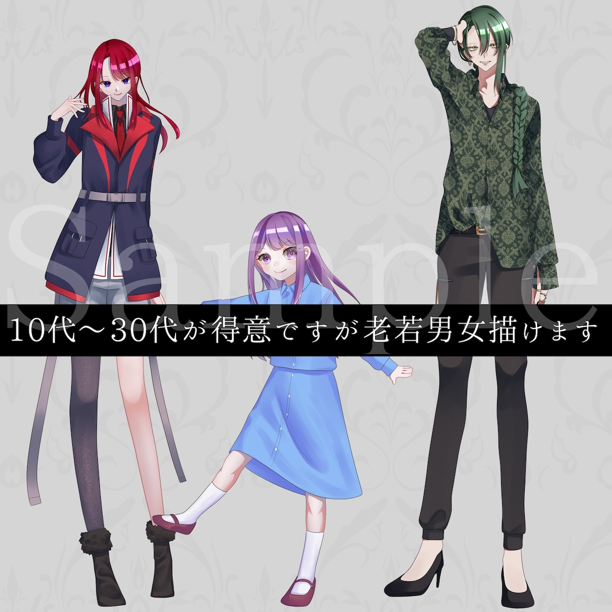 TRPGで使える全身立ち絵描きます セッションがより楽しくなるイラストをお描きします イメージ3