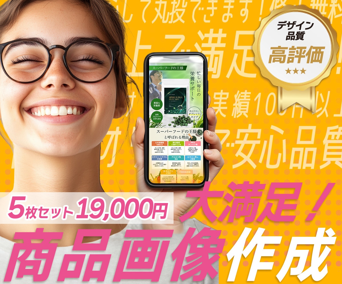 ECネットショップ商品画像(５枚〜)制作いたします Yahoo!・楽天・Amazon画像作成【丸投げOK】 イメージ1