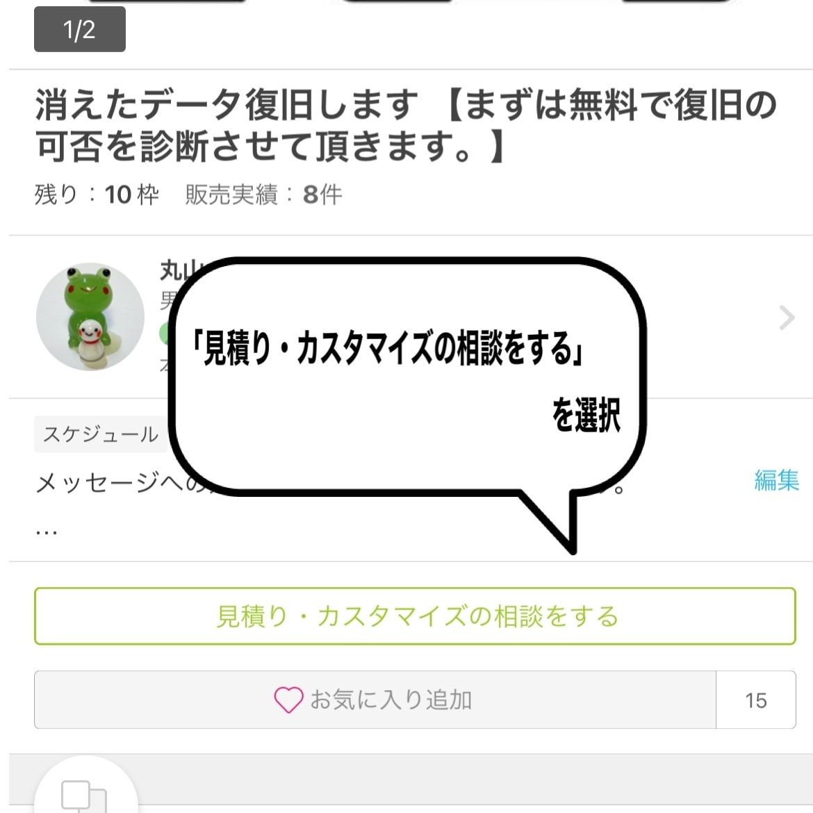 消えたデータ復旧します 【まずは復旧の可否を診断させて頂きます。】 イメージ2