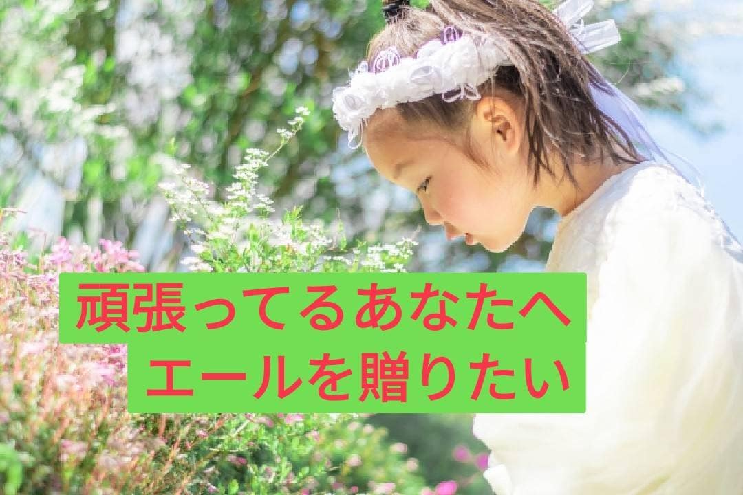 つっかえてる気持ち、安心させます 話下手でもいい。論理的でなくていい。話しましょう。 イメージ1