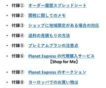 海外でのお買い物　お目当ての商品をお探しします 送料込みで最安の購入先を英語で検索でいたします イメージ4