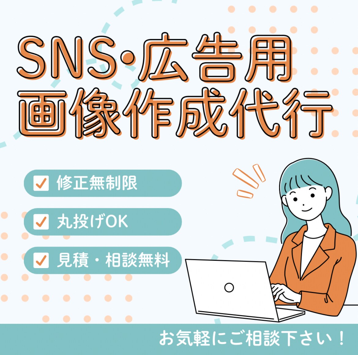 格安！ 広告・バナー用画像作成致します Instagramの投稿や広告用に！ イメージ1
