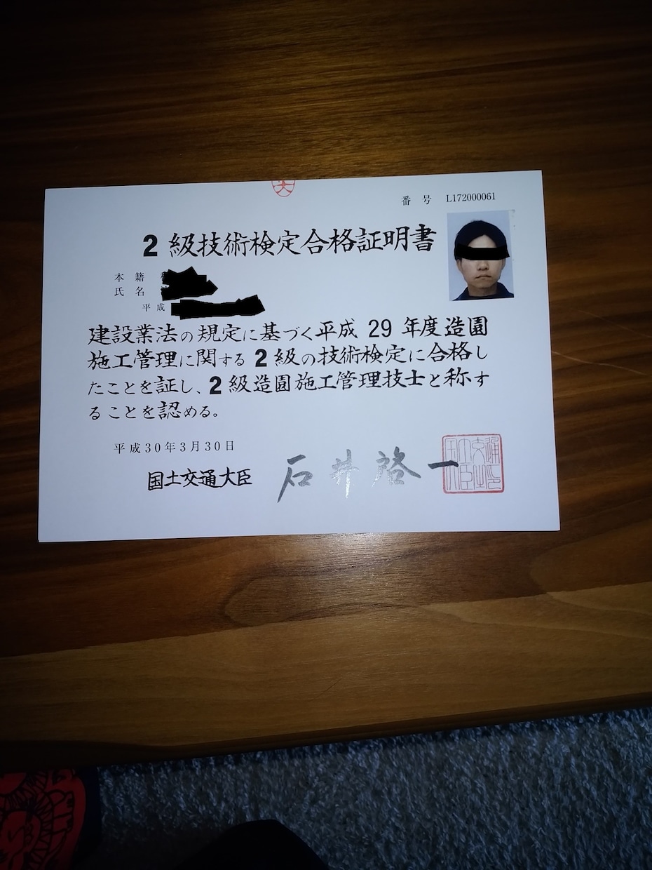 1級土木施工管理技士の勉強方法教えます 勉強方法、相談、応援等！高卒でも合格出来るという自信を！！ イメージ2