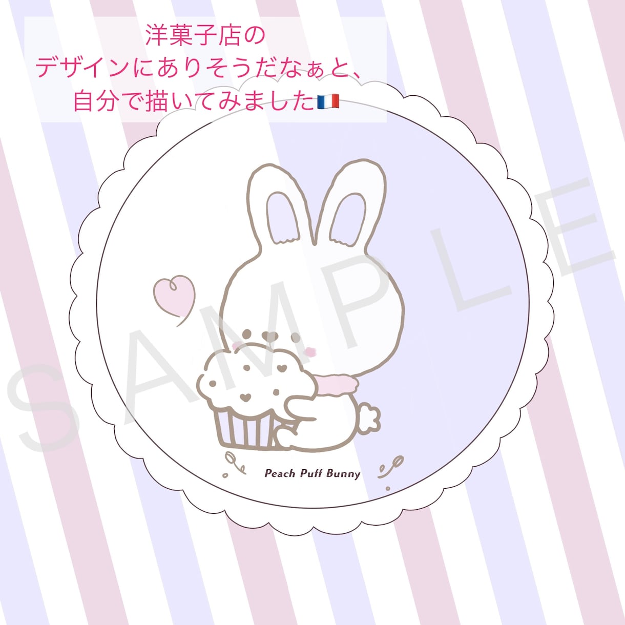 好感度 即アップ！お店のショップロゴ・広告承ります ゆるかわな世界観 ♡2,000人超から支持されるイラストです イメージ5
