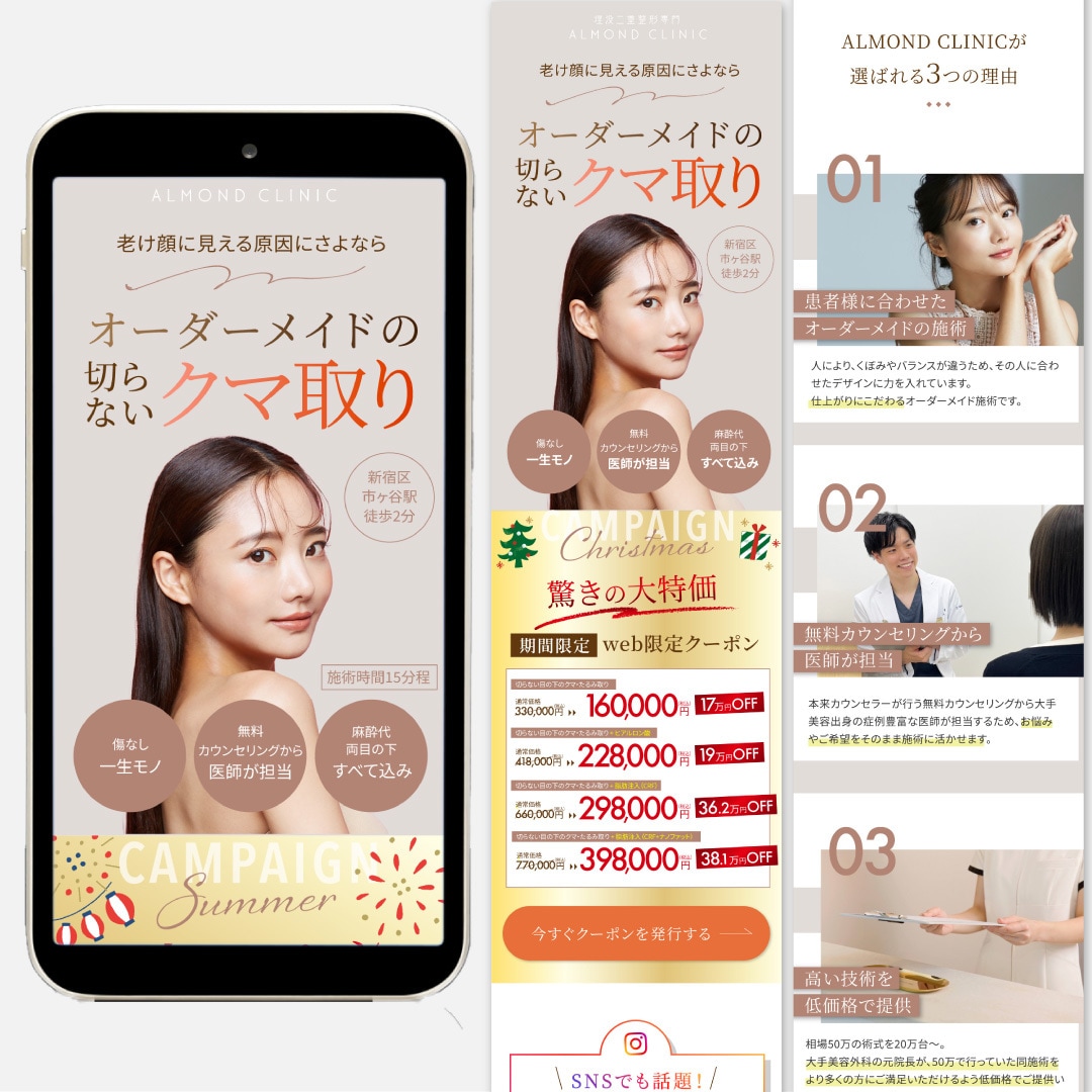 高額商品が売れる女性向けLP制作します 原稿から丸投げOK｜美クリ・サロン・化粧品・講座など実績多数 イメージ6