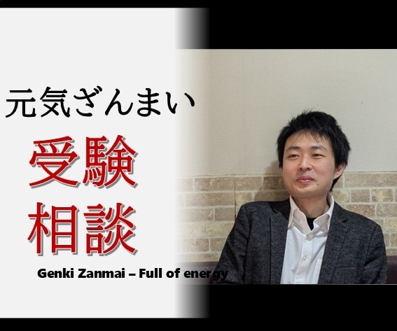 受験の悩み｜進路の不安の相談ききます 受験/医学部/学校　ご希望あれば手相も活用します イメージ1