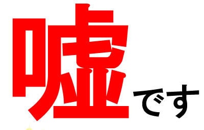 嘘を見破る心理術教えます 虚言を見抜き、円滑な人間関係を希望の方へ イメージ1
