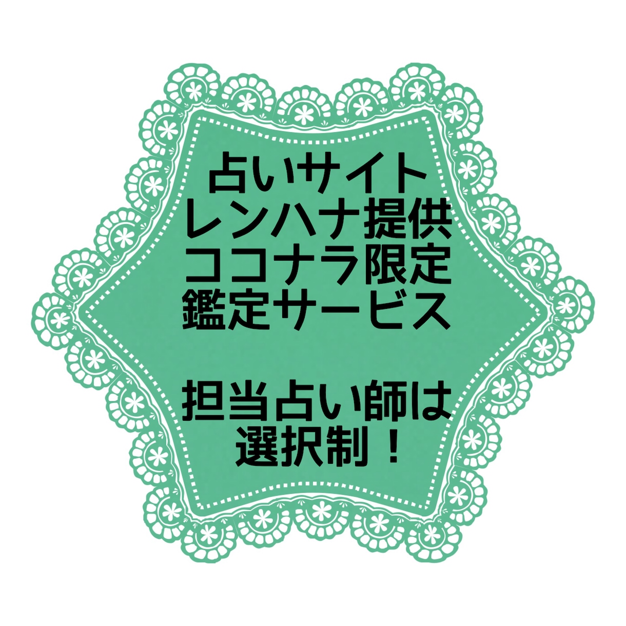 あなたのことを占います カード・霊視・占いに興味があり、悩みがある方にオススメ！ イメージ1