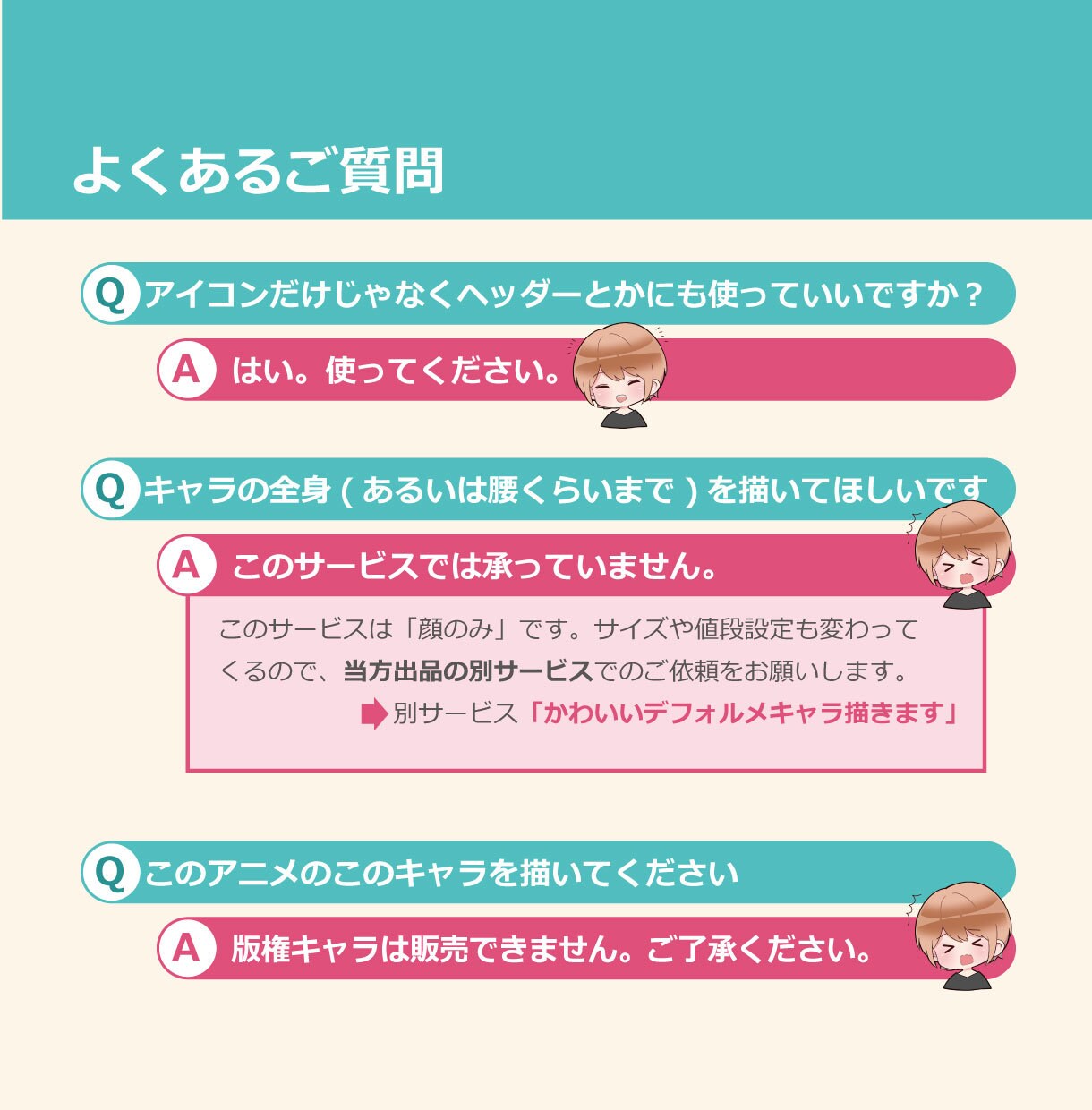 かわいいSNSアイコン描きます 自分だけのかわいいアイコンにしたい方へ イメージ8