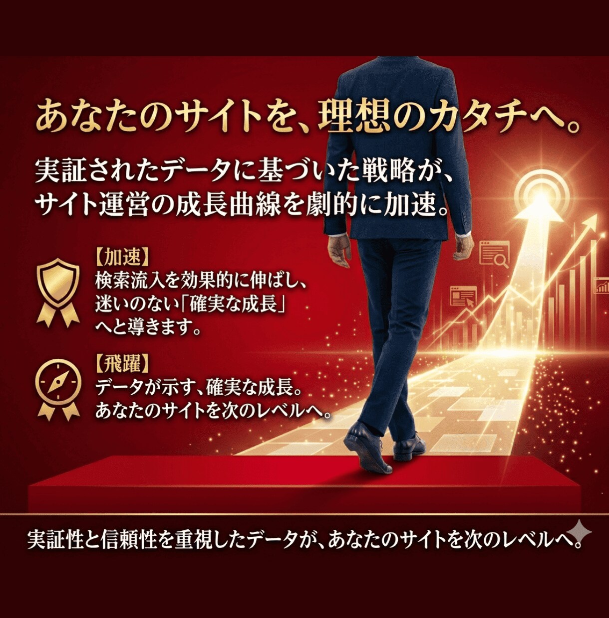 アフィリエイトで稼ぐためのアクセスアップ術教えます ブログやWEBサイト運営でアクセスを増やす方法 イメージ6