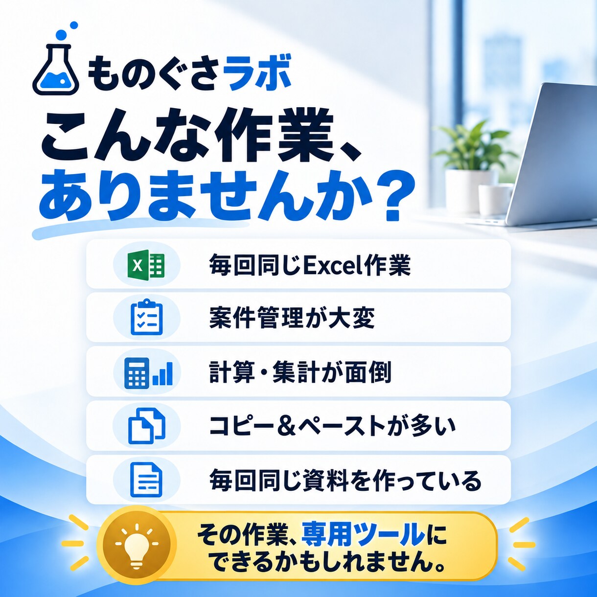 面倒な業務を専用ツールで効率化します Excel・紙の手作業を買い切りツールにします イメージ4