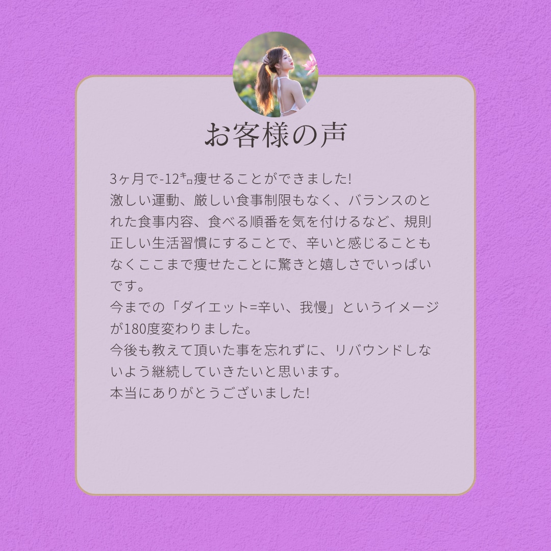 食事のアドバイスや栄養指導を行います 無理のない範囲で目標に向けてコツコツ積み立て‼︎ イメージ4